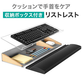 LOE(ロエ) リストレスト付きデスクオーガナイザー 多機能キーボードトレイ アームレストで快適作業