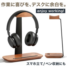 LOE(ロエ) ヘッドホン スタンド T字型 卓上 ヘッドセット ヘッドホン置き台 イヤホンスタンド 木製 ウォルナット