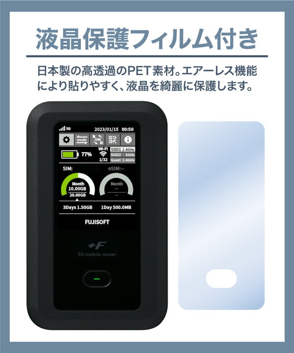 楽天市場】LOE(ロエ) 富士ソフト FS050W 専用 モバイルルーター ケース 