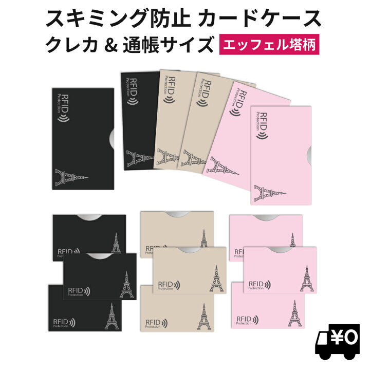 楽天市場】LOE(ロエ) カードケース RFID 磁気 スキミング 防止 クレカ 