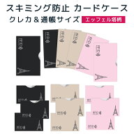 20% OFF 3/11 01:59まで/LOE(ロエ) カードケース RFID 磁気 スキミング 防止 クレカ & 通帳 サイズ(エッ…