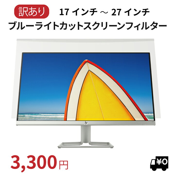 楽天市場】【訳あり/アウトレット】 LOE(ロエ) 汎用 ブルーライト 
