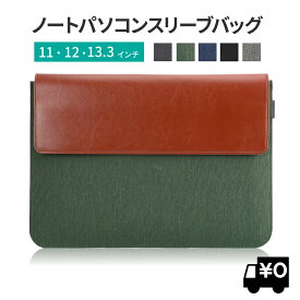 LOE(ロエ) ノートパソコン ケース タブレット スリーブ バッグ for Macbook Surface Laptop Go Book iPad Pro 10.2 11 12.9 13.3 14 マイクロソフト サーフェス アップル マックブック おしゃれ かわいい メンズ レディース 男女兼用 2020 2021 2022