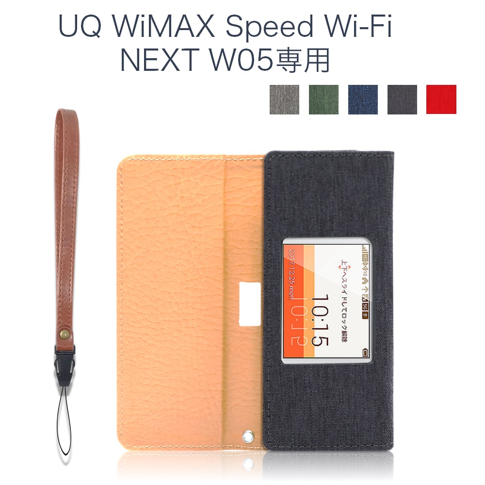 UQ W05 Speed Wi-Fi NEXT モバイルルーター ケース保護フィルム付 | ノートパソコンPC周辺雑貨のLOE