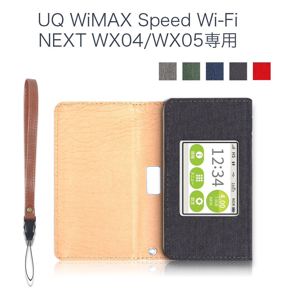 LOE(ロエ) UQ WX04   WX05 Speed Wi-Fi NEXT モバイルルーター ケース<br>保護フィルム付