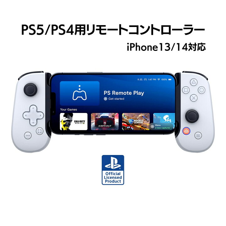 楽天市場】Backbone One for iPhone PlayStation Edition バックボーン  