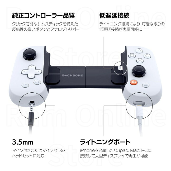 楽天市場】Backbone One for iPhone PlayStation Edition バックボーン  