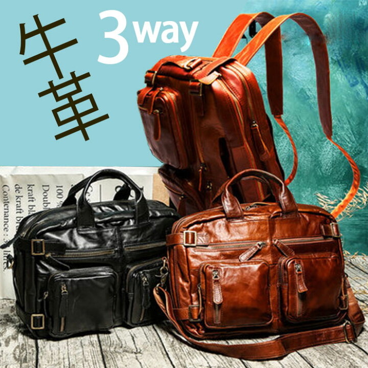 楽天市場】革リュック メンズ ショルダー 3way 牛革 3WAYビジネス 
