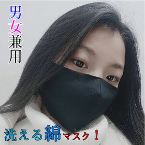 布マスク 黒 マスク 通販 価格比較 価格 Com 布マスク 黒 マスク 通販 価格比較 価格 Com
