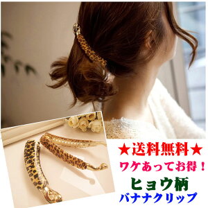 ヒョウ柄 髪飾りの人気商品 通販 価格比較 価格 Com