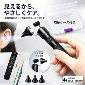 耳鏡耳かき 耳かきスコープ 光るスコープ 耳用ピンセット 耳鏡セット 耳鏡 ライト付き耳鏡 光る耳鏡　耳ライト 耳用ピンセット ルーテェ型 ルーツェ型 ライト付き耳掃除用具 LEDライト付き耳かき 光る耳かき 内視鏡 耳かき 光る耳かき
