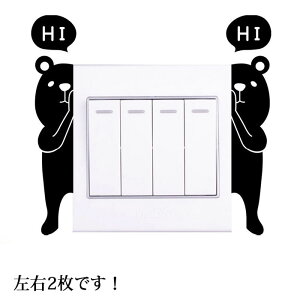 クマさん ウォールステッカー 水に強い! インテリアステッカー スイッチカバー コンセント 壁デコ クマ 熊 転写式 トイレ 壁デコ 壁デコシール 左右2枚です!