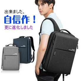 リュック メンズ ビジネス リュック 収納 通勤カバン ビジネス リュック 撥水防水 ビジネスマンカバン ビジネス カバン 耐傷 ラップトップバックパック USB充電ポート ビジネスバッグ ノートpcやA4 大きいサイズのバックバックパック リュック