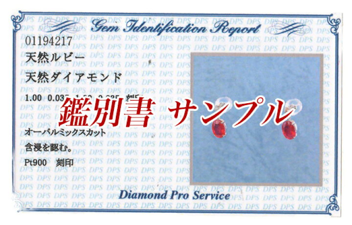 楽天市場】PT900 大粒ルビーピアス トータル2カラット(1ct×2 
