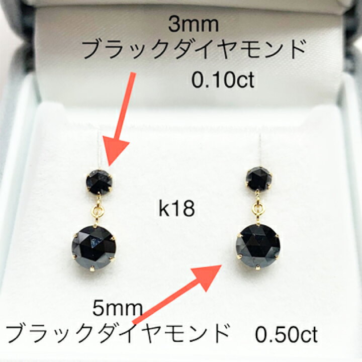 楽天市場】K18ブラックダイヤモンドピアス(ブラタイプ)1.20カラット 両 
