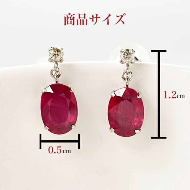 楽天市場】PT900 大粒ルビーピアス トータル2カラット(1ct×2 