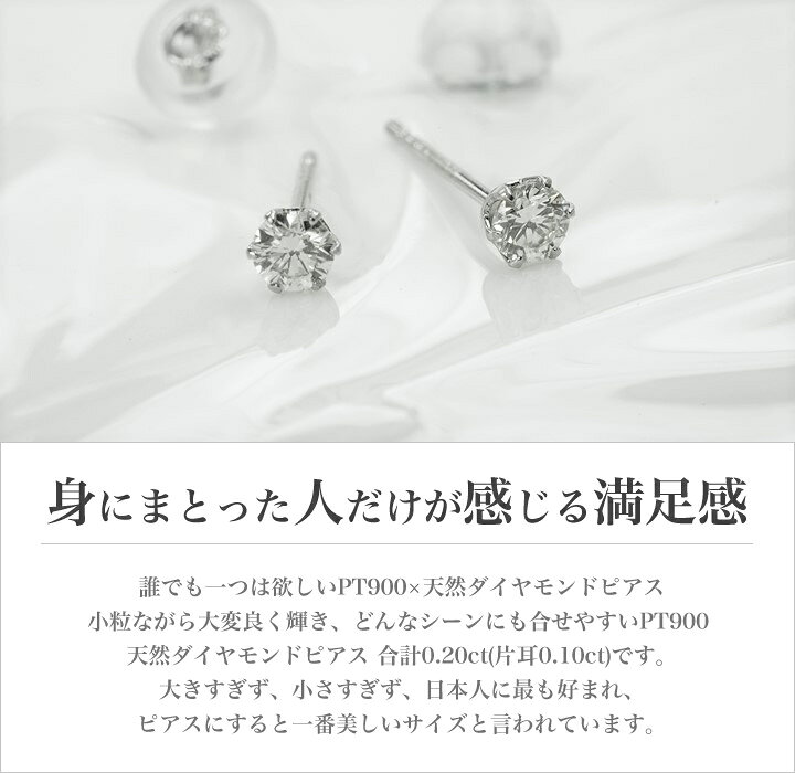 楽天市場】PT900プラチナ0.20カラットダイヤモンドピアス 1粒ダイヤ両  