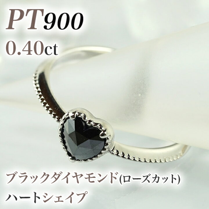 楽天市場】PT900ブラックダイヤモンドAAA0.40ctアップリング（ローズ 