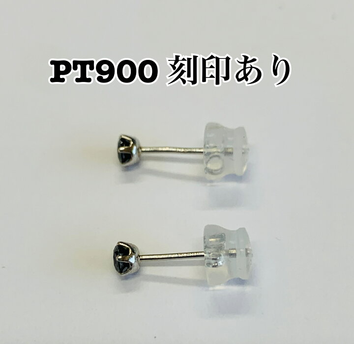 楽天市場】PT900 ブラックダイヤモンド（ダイヤモンドカット 3mm丸 