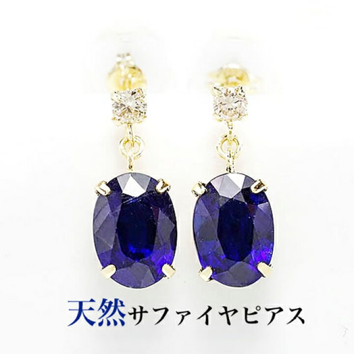 楽天市場】K18 大粒サファイヤピアス両耳ペアー トータル2カラット(1ct 