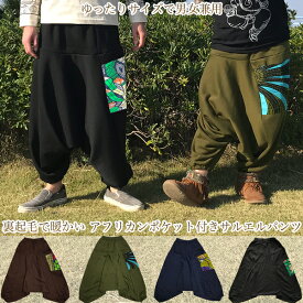 楽天市場 サルエルパンツ コーデイネイトの通販