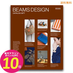 r[X fUCJ^OMtgBEAMS DESIGN CATALOG GIFT BROWN 10900 Mtg oYj j j o v[g O yyMt_̂zyyMt_IzyyMt_