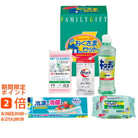 洗剤おくさまセット(ギフト　引き出物　引出物　快気祝い　結婚式　内祝い　お返し　引越し　ご挨拶　香典返し)