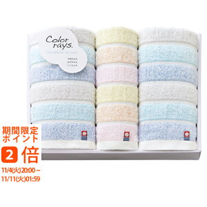 カラーレイズ フェイス・ウォッシュタオルセット(ギフト 引き出物 引出物 快気祝い 結婚式 内祝い お返し 引越し ご挨拶 香典返し)