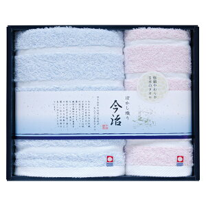 今治ぼかし織り フェイス・ハンドタオルセット(ギフト 引き出物 引出物 快気祝い 結婚式 内祝い お返し 引越し ご挨拶 香典返し)