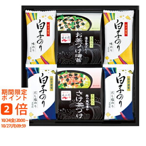 永谷園お茶漬け&白子のり詰合せ(ギフト 引き出物 引出物 快気祝い 結婚式 内祝い お返し 引越し ご挨拶 香典返し)