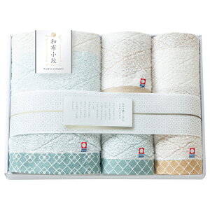 和布小紋(modern) タオルセット(ギフト 引き出物 引出物 快気祝い 結婚式 内祝い お返し 引越し ご挨拶 香典返し)