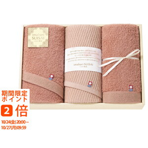 いまばり粋彩-SUISAI- フェイスタオル3枚セット(ギフト 引き出物 引出物 快気祝い 結婚式 内祝い お返し 引越し ご挨拶 香典返し)