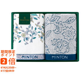 ミントン フェイスタオル2枚セット(ギフト　引き出物　引出物　快気祝い　御見舞　結婚式　内祝い　お返し　御礼　御祝　新築　引越し　ご挨拶　香典返し　法要　お誕生日　プレゼント　英国ブランド　高級　人気　おしゃれ　おすすめ　花柄)
