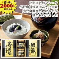 【2000円ポッキリ 送料無料】美味之誉 詰合せ【のし・ラッピング・メッセージカード無料】(ギフト 引き出…