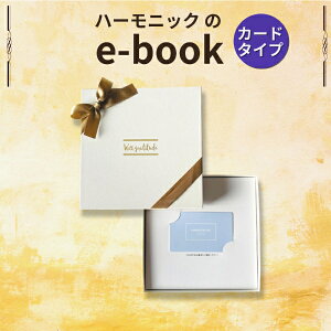 HARMONICK e-book J[h^Cv5900~R[X(J[h^CvJ^OMtg@o@o@Cj@Cj@@oY@j@Ԃ@z@A@TԂ@@v@@
