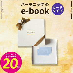 HARMONICK e-book J[h^Cv15900~R[X(J[h^CvJ^OMtg@o@o@Cj@Cj@@oY@j@Ԃ@z@A@TԂ@@v@