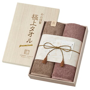 今治謹製 極上タオル 木箱入り バスタオルセット(ギフト 引き出物 引出物 快気祝い 結婚式 内祝い お返し 引越し ご挨拶 香典返し)