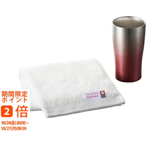 リュクス グラデーションタンブラー&今治タオルセット ピンクゴールド(ギフト 引き出物 引出物 快気祝い 結婚式 内祝い お返し 引越し ご挨拶 香典返し)
