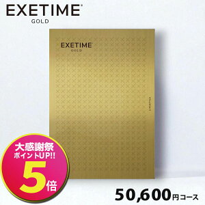 EXETIME(�G�O�[�^�C��) �S�[���h50600�~�R�[�X