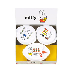 ミッフィー 電子レンジ容器3P miffy(ギフト 結婚 出産お祝い 内祝い お返し 引越し ご挨拶 誕生日 プレゼント 贈り物 贈答品 キッチン)
