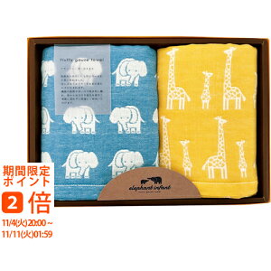 【ギフト包装・のし紙無料】エレファント インファント フラッフィー 6重ガーゼタオルセット(ギフト 引き出物 引出物 出産祝い 結婚式 内祝い お返し 引越し ご挨拶)