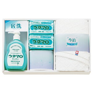 匠洗 ウタマロ石鹸・キッチン洗剤ギフト(ギフト 引き出物 引出物 快気祝い 結婚式 内祝い お返し 引越し ご挨拶 香典返し)