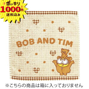 【1000円ポッキリ 送料無料】ミニオン マイグッドフレンド キャリータオル(ギフト 引き出物 引出物 快気祝い 結婚式 内祝い お返し 引越し ご挨拶 香典返し)ティム ボブ お誕