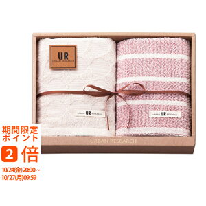 アーバンリサーチ フェイスタオル2P レッド(ギフト 引き出物 引出物 快気祝い 結婚式 内祝い お返し 引越し ご挨拶 香典返し)