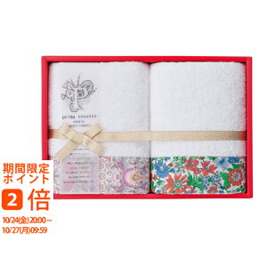 prima rosette using by LIBERTY FABRICS フェイスタオル2P ピンク・グリーン(ギフト 引き出物 引出物 快気祝い 結婚式 内祝い お返し 引越し ご挨拶 香典返し)