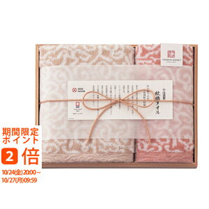 今治謹製 紋織タオル タオルセット ピンク(ギフト 引き出物 引出物 快気祝い 結婚式 内祝い お返し 引越し ご挨拶 香典返し)