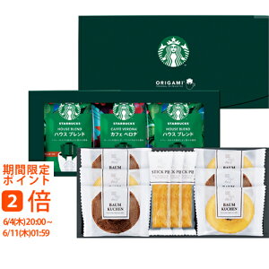 �X�^�[�o�b�N�X�R�[�q�[&�X�C�[�c�M�t�g(�M�t�g�@�����o���@���o���@���C�j���@�������@���j���@���Ԃ��@���z���@�����A�@���T�Ԃ� �䒆���@��Ε�@��̓��@���̓��@�R�[�q�[ �o�E���N