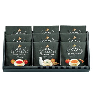 【ラッピング無料・のし無料・メッセージカード無料】匠菴謹製 極 北海道 こだわりスープファクトリー(ギフト 引き出物 引出物 快気祝い 結婚式 内祝い お返し 引越し ご挨拶