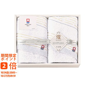 今治 きらめき フェイスタオル2P(ギフト 引き出物 引出物 快気祝い 結婚式 内祝い お返し 引越し ご挨拶 香典返し)