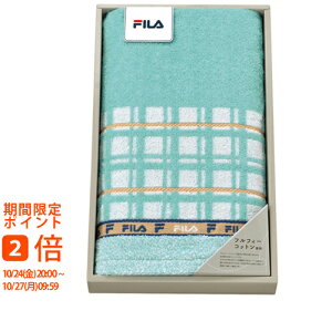 FILA ラグーナ ロングタオル(ギフト 引き出物 引出物 快気祝い 結婚式 内祝い お返し 引越し ご挨拶 香典返し)